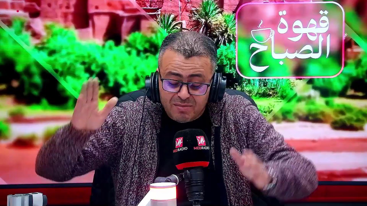 برنامج #قهوة_الصباح مباشرة على ميد راديو