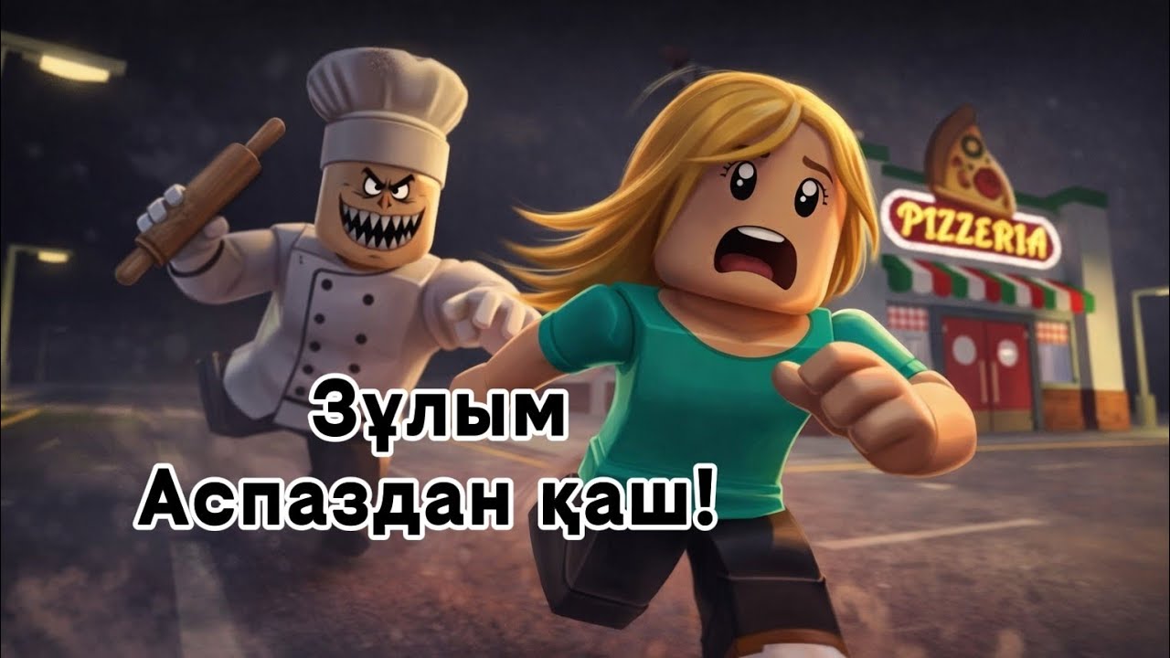 Зұлым аспаз мені ұстап алды! 😨|Қашуым керек!!!|Зұлым аспаздан қаш! 😰