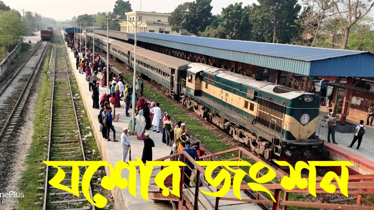 যশোর জংশন | ট্রেনের সময়সুচি | Jashore Junction | Jashore Railway Station | Bangladesh Railway