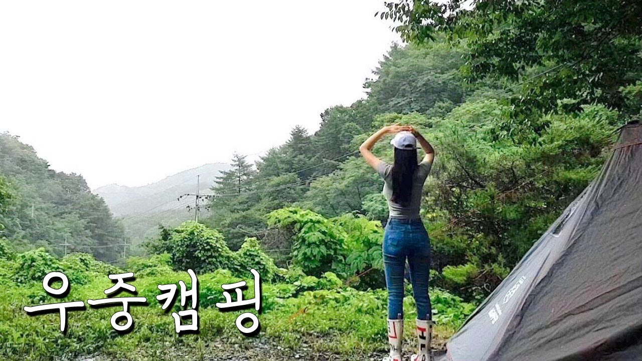 [SUB] 처음 도전한 초보 캠핑! 우중 캠핑이라니, 갬성 폭파! rainy day camping.