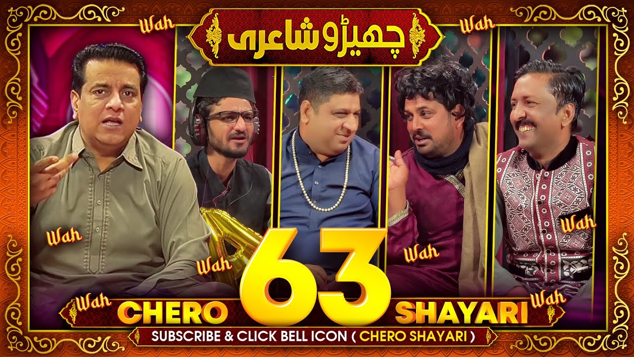 Cherro Shayari New Episode 63 by Sajjad Jani Team - New Funny Poetry Video