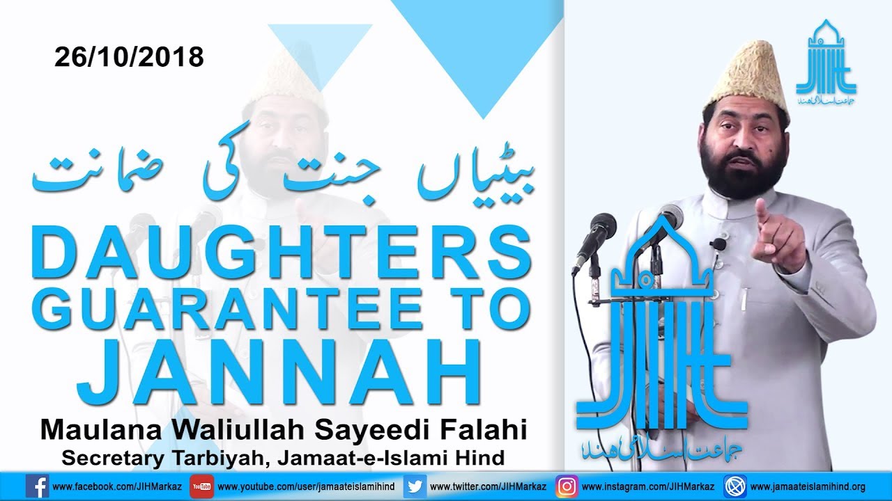 Khutba-e-Juma || Daughters Guarantee to Jannah || Maulana Waliullah Sayeedi Falahi