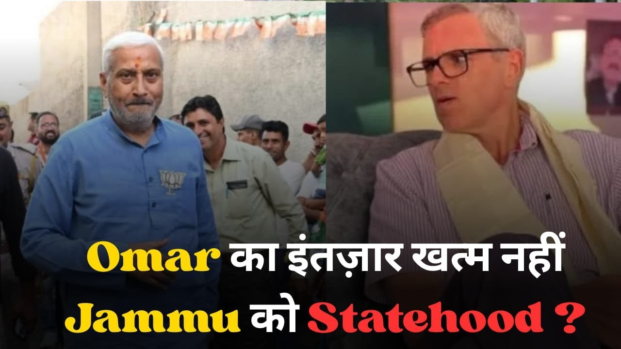 Jammu Statehood Demand Grows | Shyam Lal Sharma Raises Separate Jammu State Issue