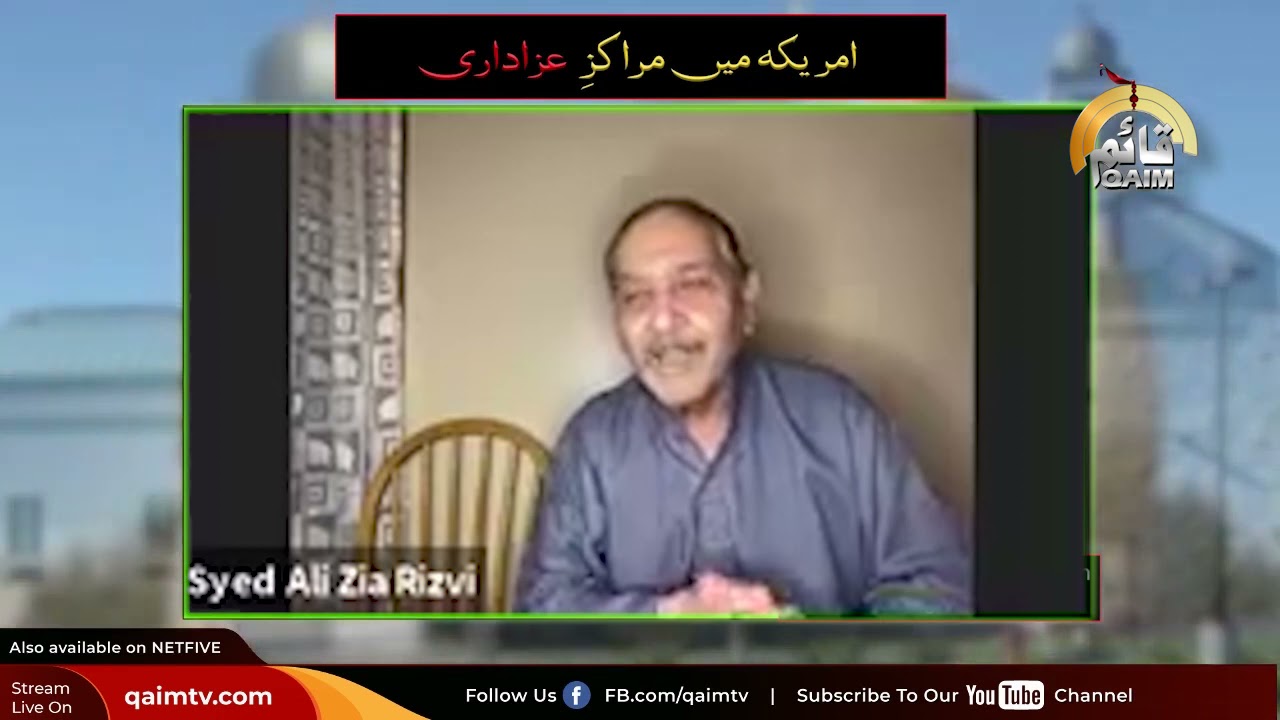 AMERICA MAIN MARKAZ-E-AZADARI | EP 22 | Imdad Naqvi | Ali Zia Rizvi | Qaim TV