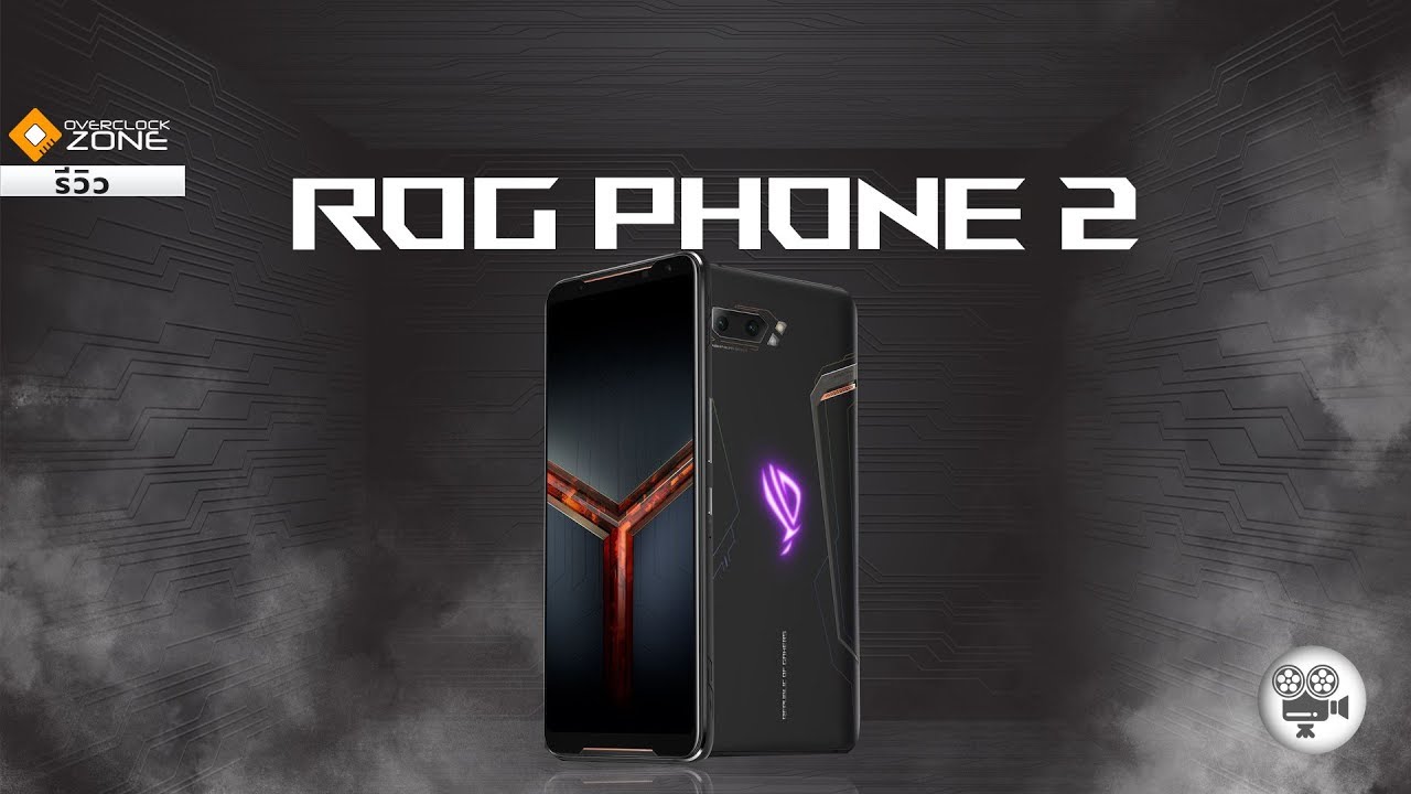 ROG Phone 2 ใช้งานจริงดีไหม หรือเจ๋งแค่เล่นเกม ?