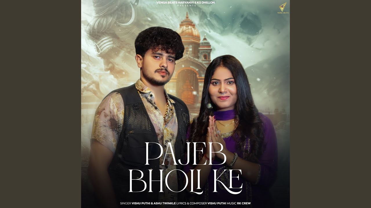 Pajeb Bholi Ke