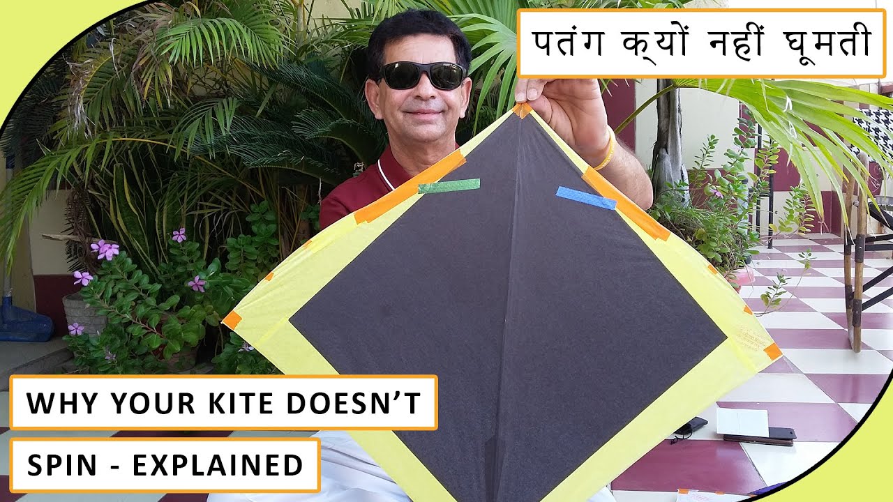 Why Your Kite Does Not Spin - Trick Explained | पतंग क्यों नहीं घूमती ?