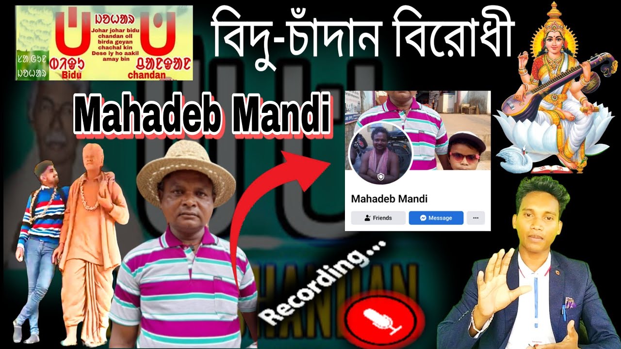 Bidu-Chandan Birodhi Mahadeb Mandi Part 1//Sawnta Aven @ktvofficially