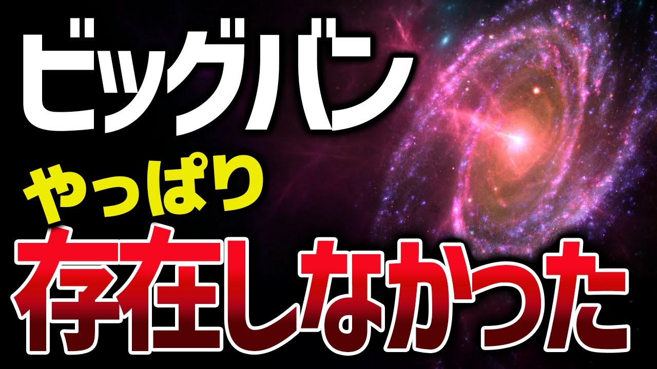 この宇宙はブラックホールに吐き出されて生まれた！？最新宇宙理論で見る世界の真実【ゆっくり解説】【総集編】