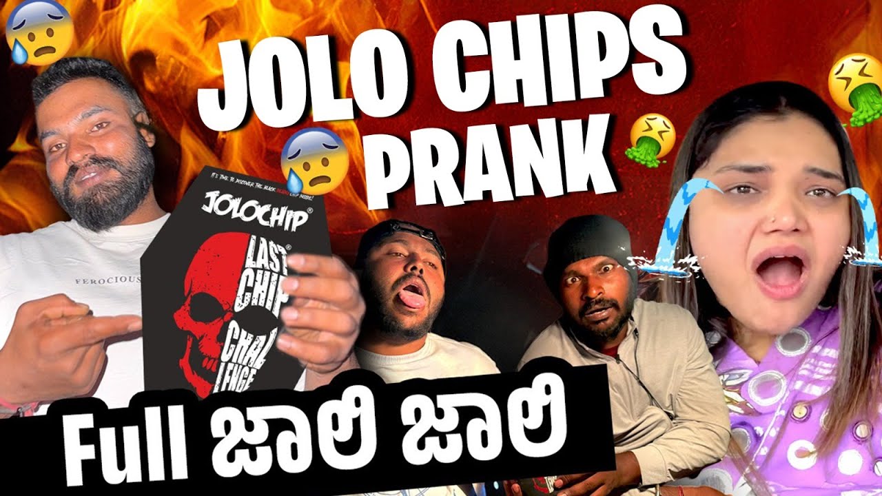 Jolo Chips Prank  - Spicy 🌶️🌶️Chips ತಿಂದ್ಮೇಲೆ Full Jolly Jolly 🤪 | Kannada Prank @Divya_vasantha