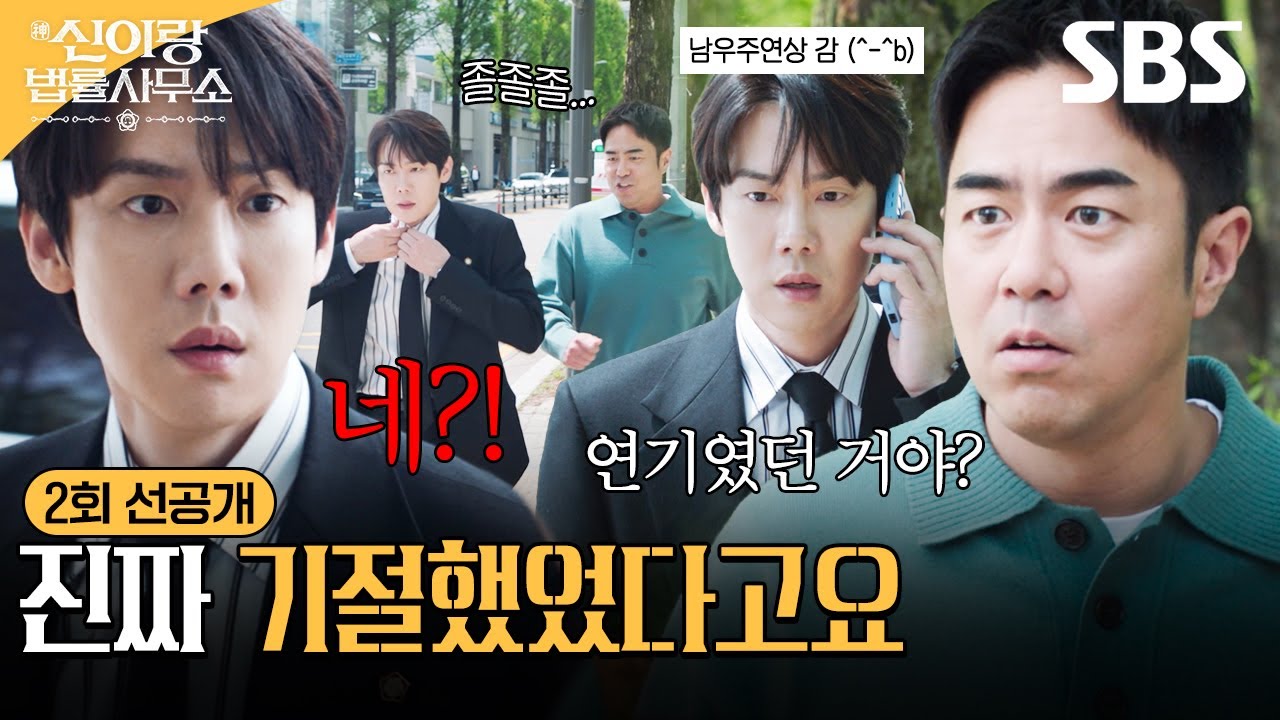 [2회 선공개] 