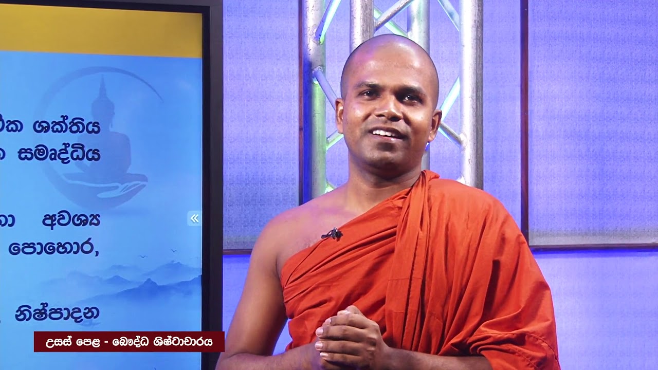A/L Buddhist Civilization (බෞද්ධ ශිෂ්ටාචාරය) බෞද්ධ දේශපාලන මූලධර්ම - Lesson 24