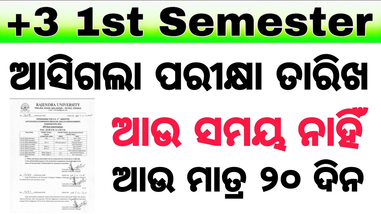 +3 1st Semester Arts/science/commerce examination 2025
