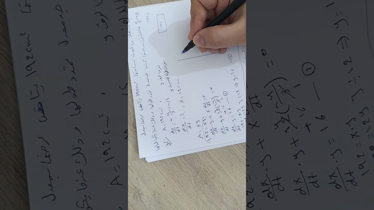 الفصل الثالث مسائل الصفائح
