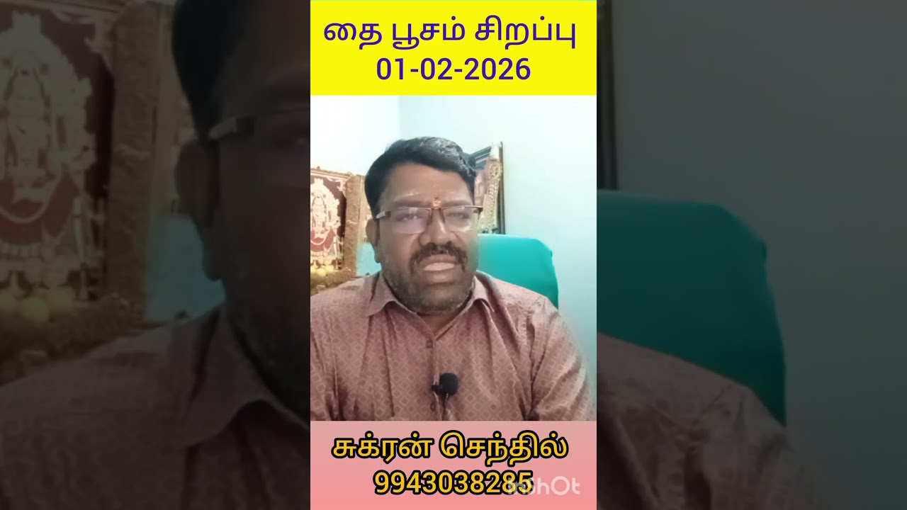 தை பூசம் சிறப்புகள் 