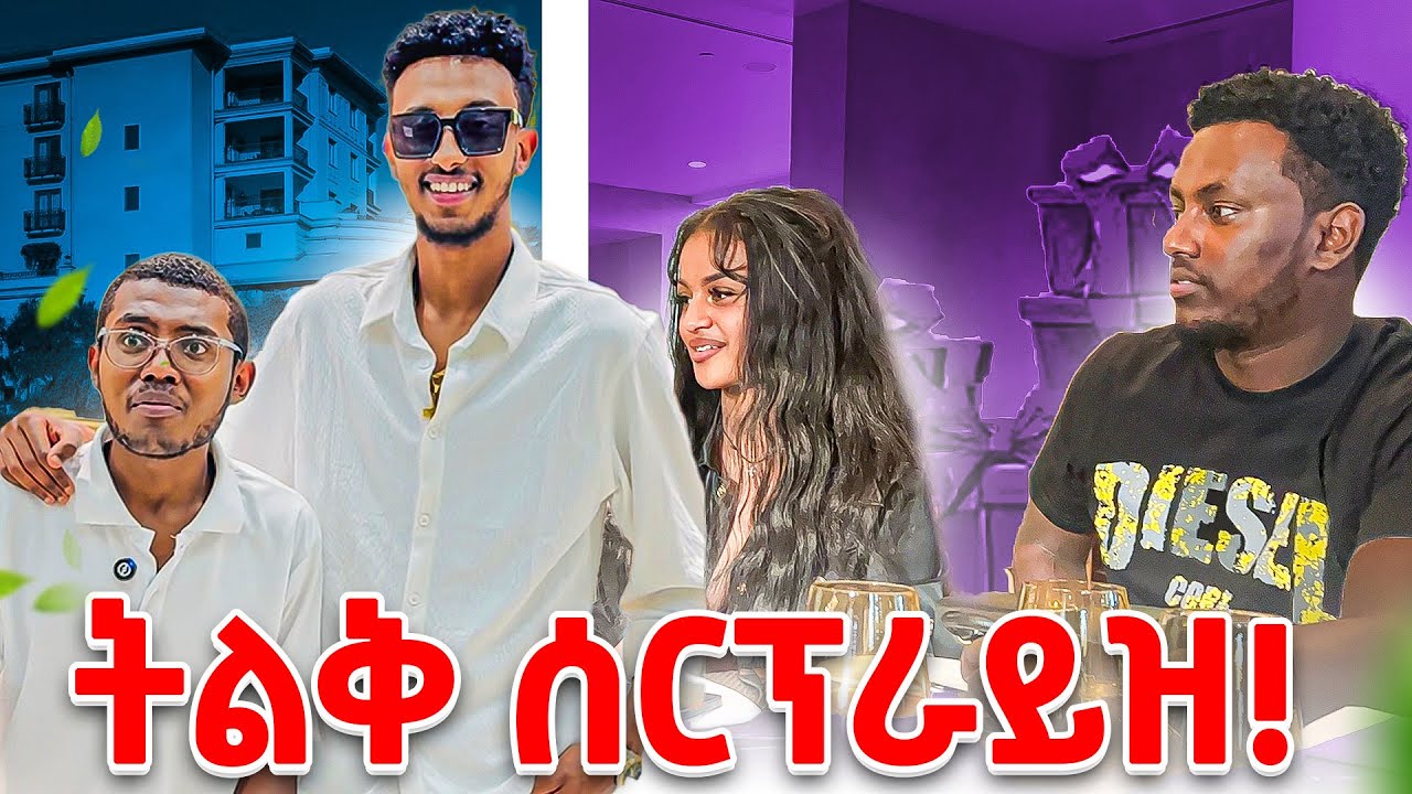 ሸራተን ውስጥ ትልቅ Surprise