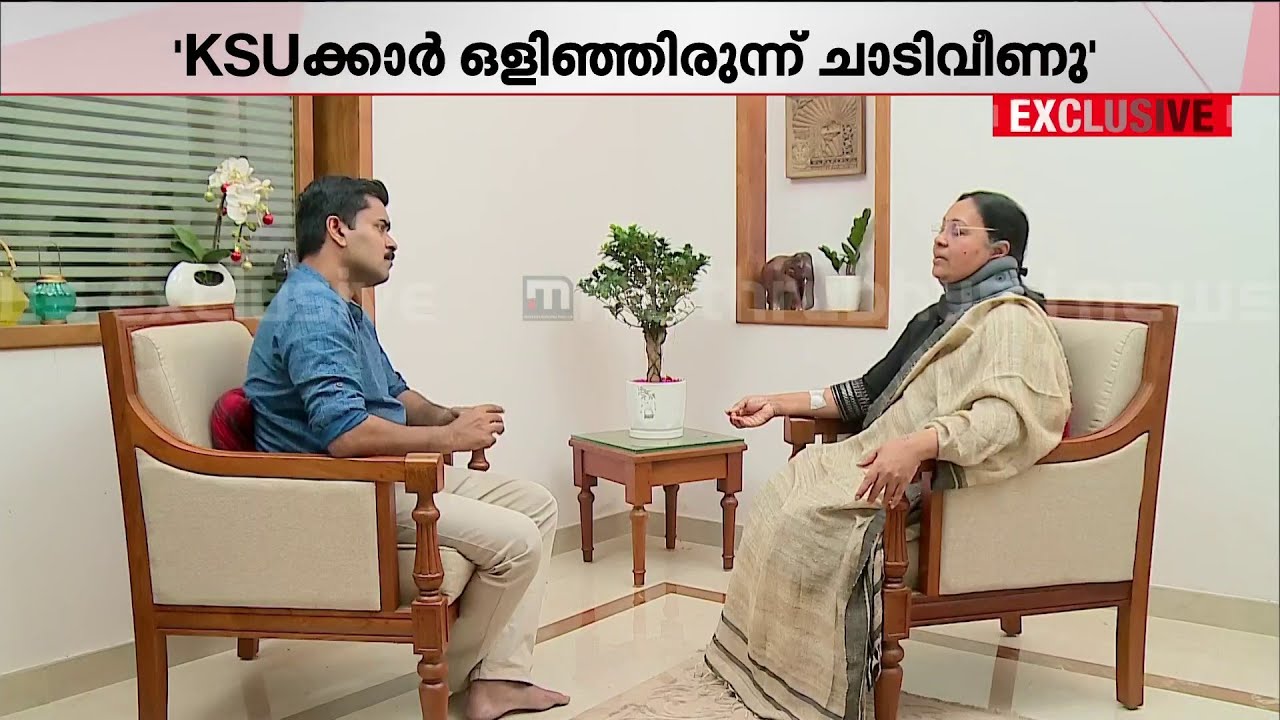 നടന്നത് കൃത്യമായ ഉദ്ദേശത്തോടെയുള്ള ആക്രമണം - വീണാ ജോര്&zwj;ജ്ജ് | Veena George | Kannur KSU Protest