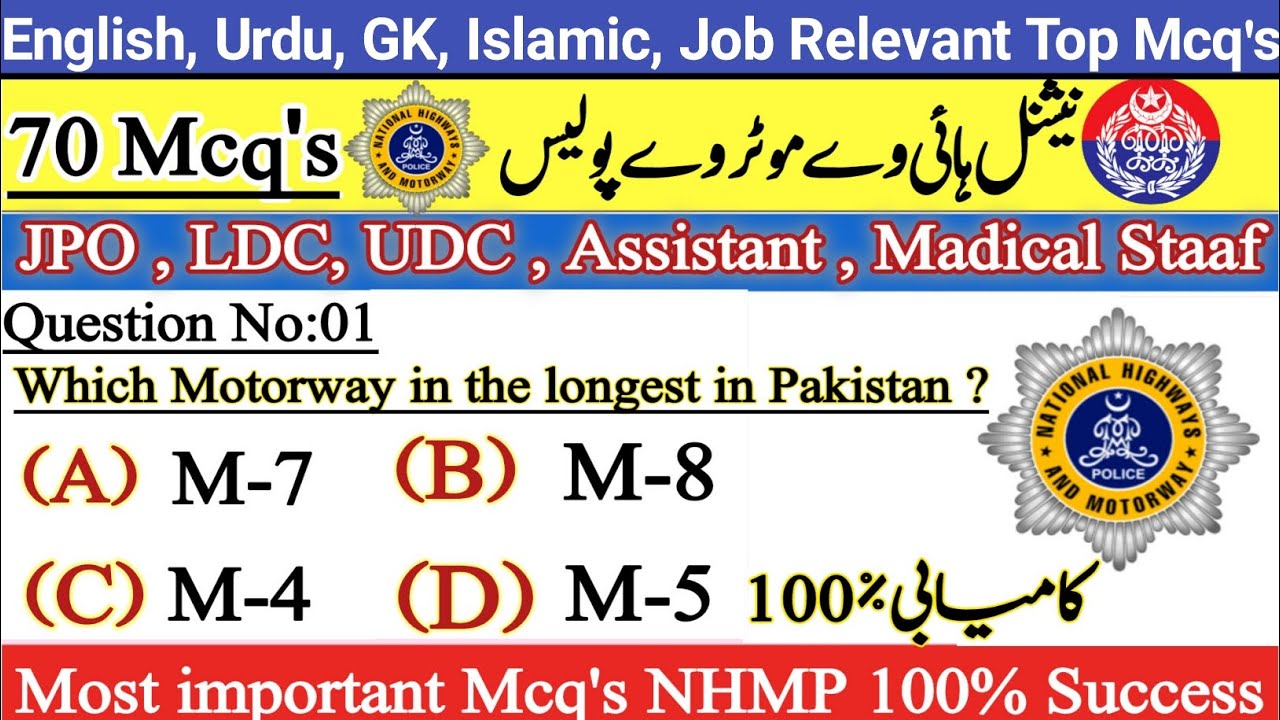 NHMP Preparation Junior Petrol Officer, LDC,  UDC, Assistant, Para Medical Staff, #nhmptest