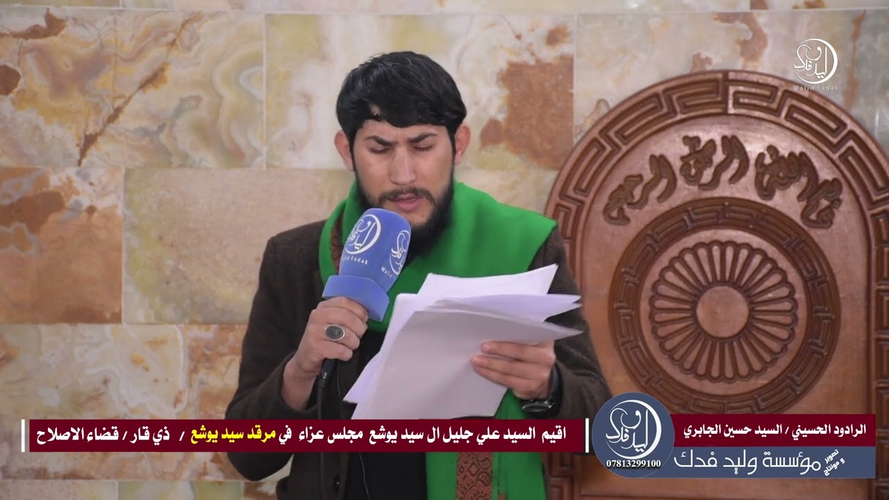 نعي بطور يبجي الصخر السيد حسين الجابري في مرقد سيد يوشع