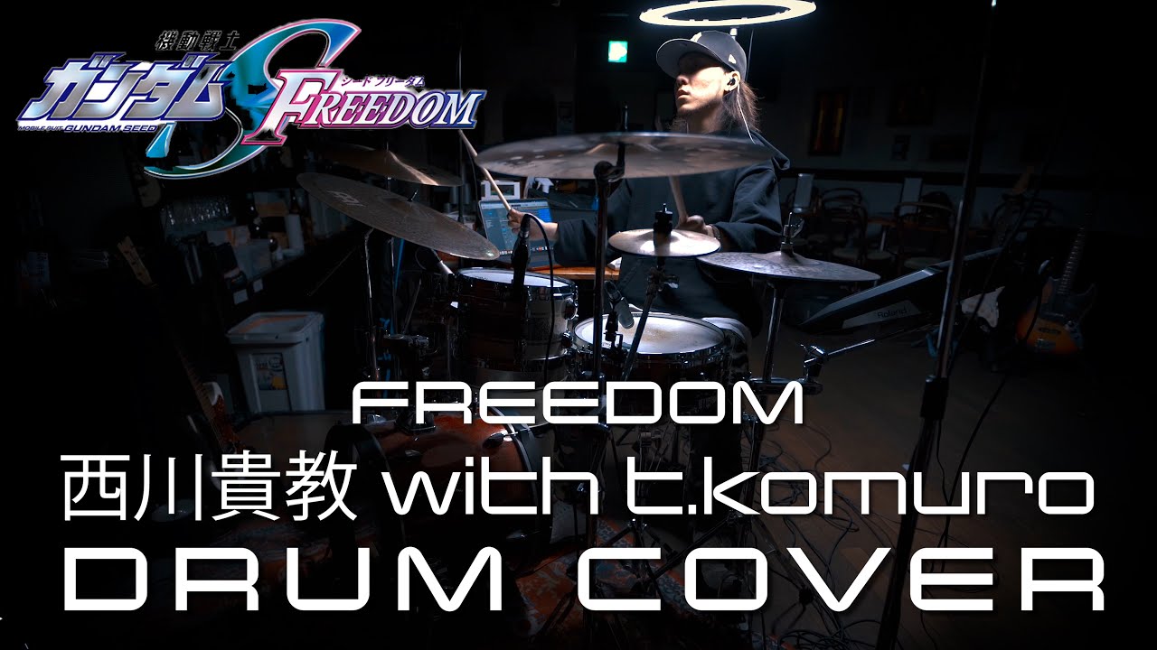 【機動戦士ガンダムSEED FREEDOM】西川貴教 with t.komuro - FREEDOM 【Drum cover】