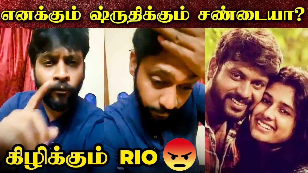 Rio Angry Video: என் பேரை சொல்லி பெண்களை தப்பா பயன்படுத்துறாங்க | News Beez