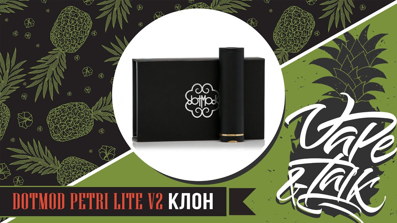 Petri V2 Lite КЛОН | Ананасовый обзор