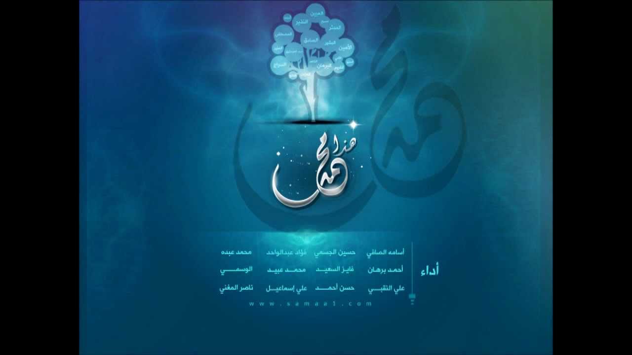 أوبريت هذا محمد