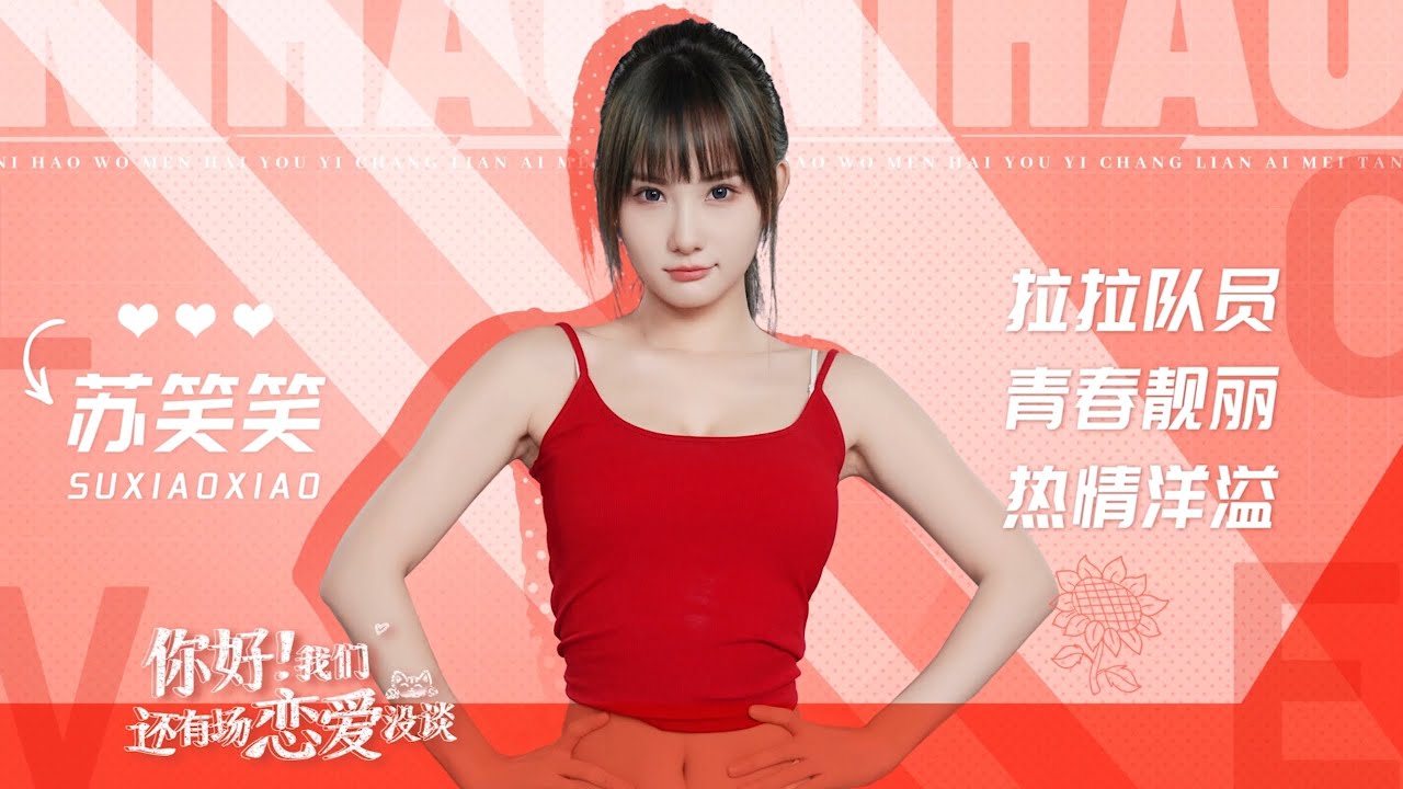 Hello Love: 18 Again — Su Xiaoxiao Route (Engsub)