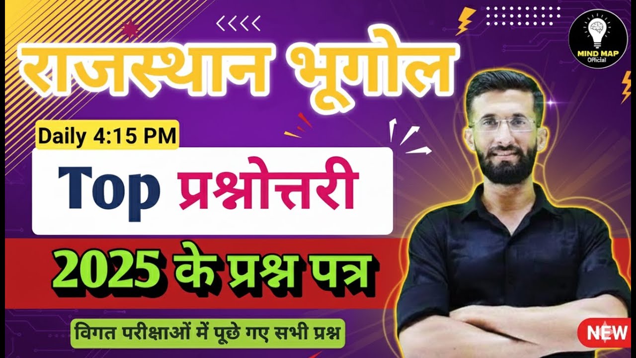 REET Mains 2026, Lab Assitant, REET Mains 2025 Mega Class | Current Affairs + Rajasthan GK