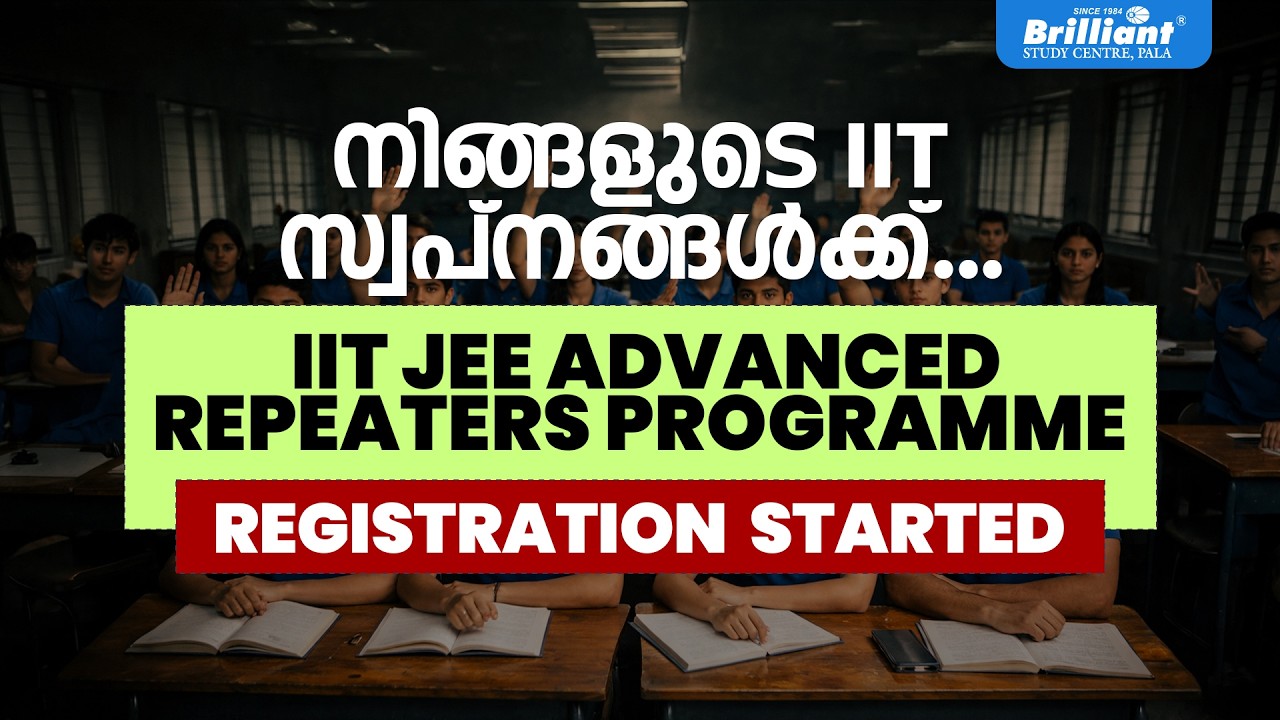 JEE ADVANCED REPEATERS IIT BATCH | ADMISSION STARTED | BRILLIANT PALA