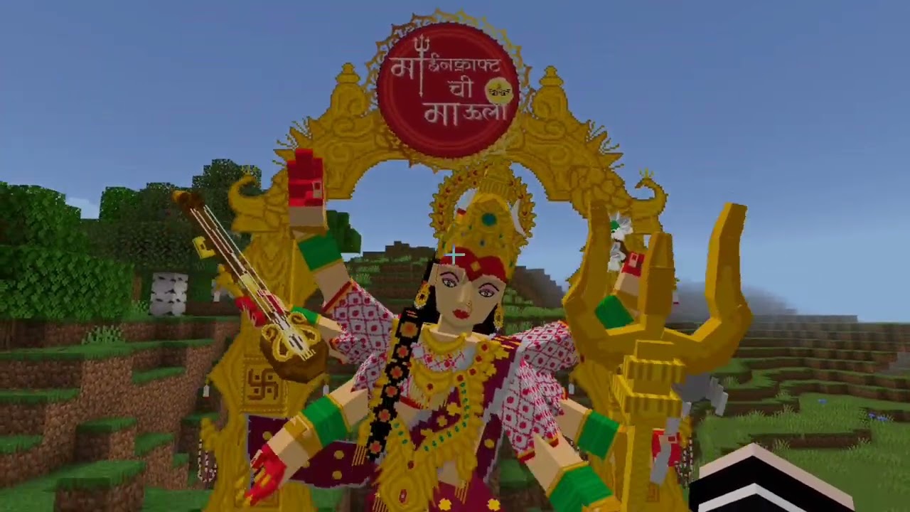 Minecraft chi aai visarjan sohala