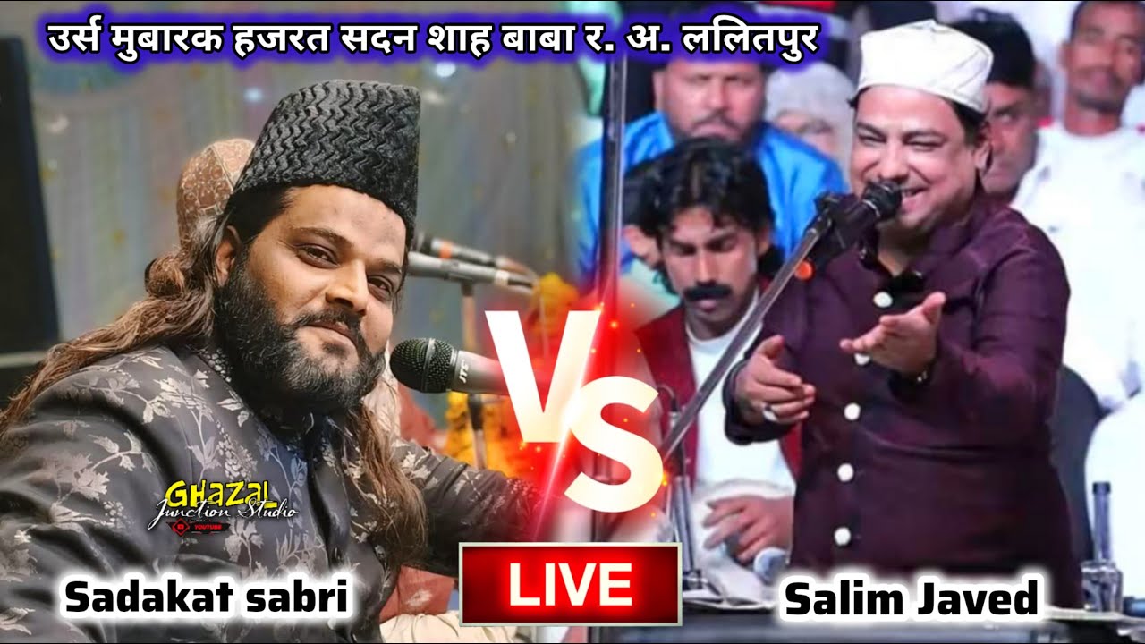 🔴 Live Lalitpur Urs 2025 | Sabbir Sadakat Sabri Vs Salim Javed | Sadan Shah Baba Lalitpur