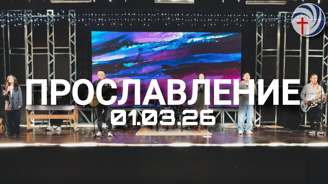 [Прославление] Восхищаюсь я | На шаг ближе | Я не буду рабом греха | Я здесь,чтобы прославить