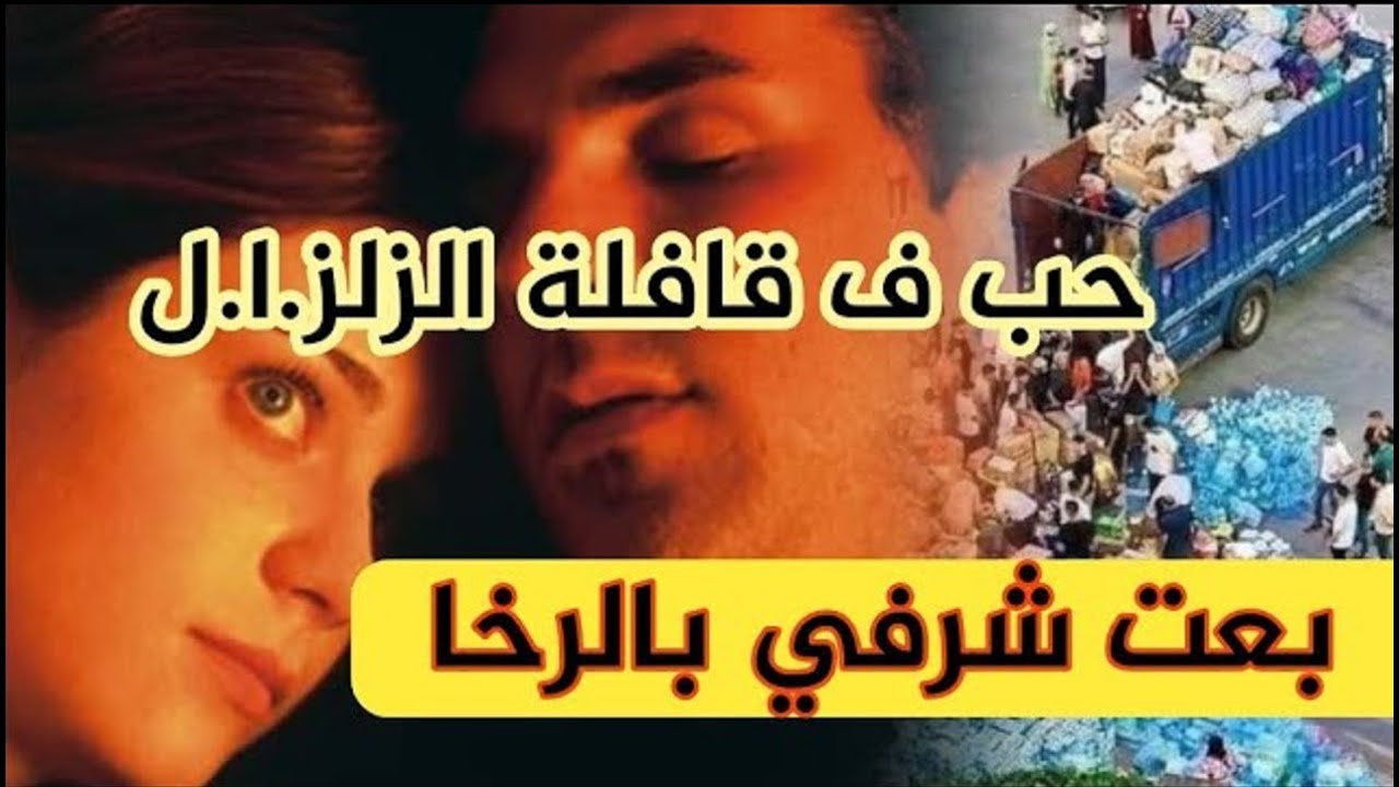 ليلة وحدة عطيتو شرفي و بعت راسي رخييييصة و هاشنو طرا   🥺💔 قصتي الحقيقية