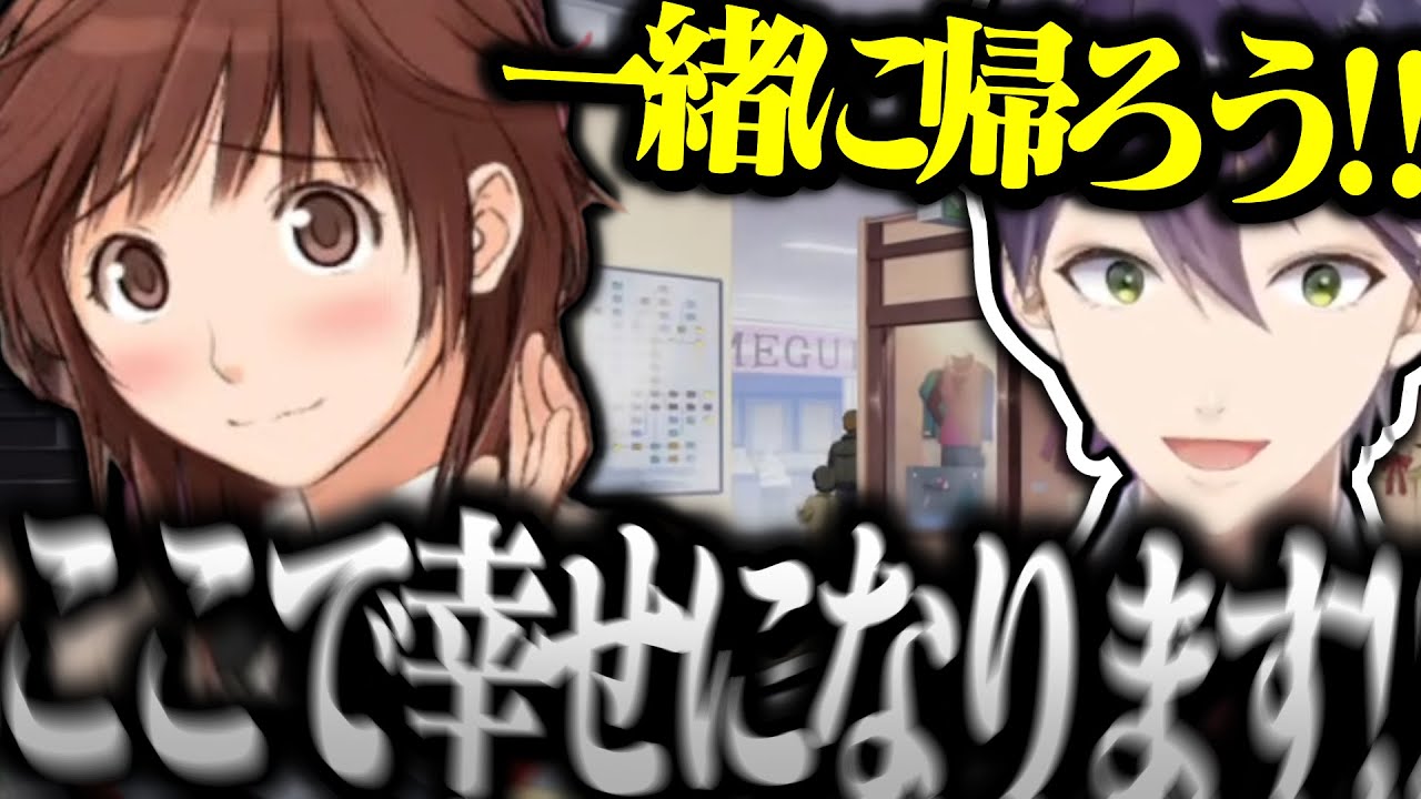 【ダイジェスト】恋愛の駆け引きが楽しくなってきたところで思わぬ結果になり、リスナーに煽られまくる剣持【アマガミ/剣持刀也/にじさんじ切り抜き】