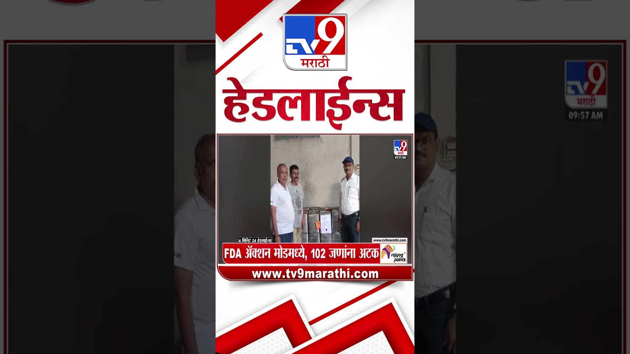 Tv9 Marathi News Top Headline Today | 4 June 2026 | 4 Minute 24 Headline Maharashtra