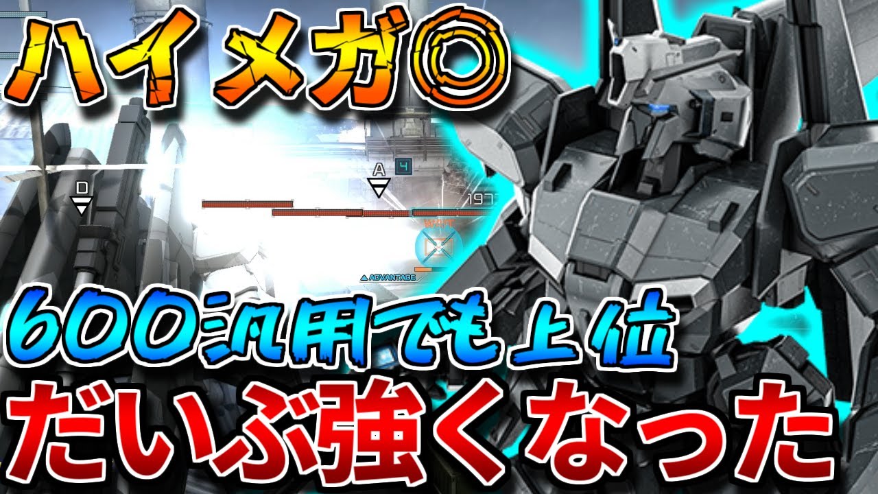 【バトオペ2】ほとんどの武装に強化が入ったハイメガ持ちZプラス！！これもう別機体だろ...【ＺプラスＡ２型】