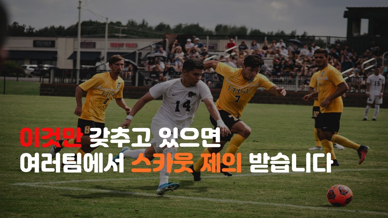 진학경기 잘 뛰는 방법
