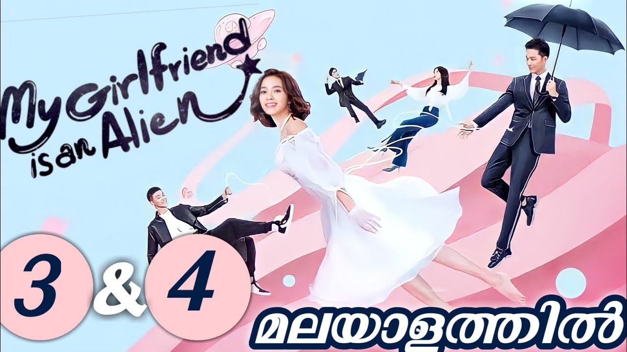 MY GIRLFRIEND IS AN ALIEN 3 & 4 | മലയാളം Explanation | Chinese Drama | MyDrama Center