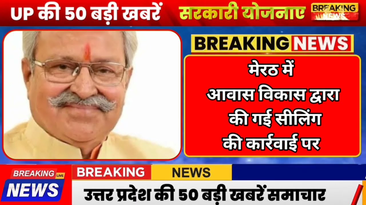 Today UP News : 13 April 2026 ||  उत्तरप्रदेश मुख्य समाचार || cm  yogi news || up mausam news