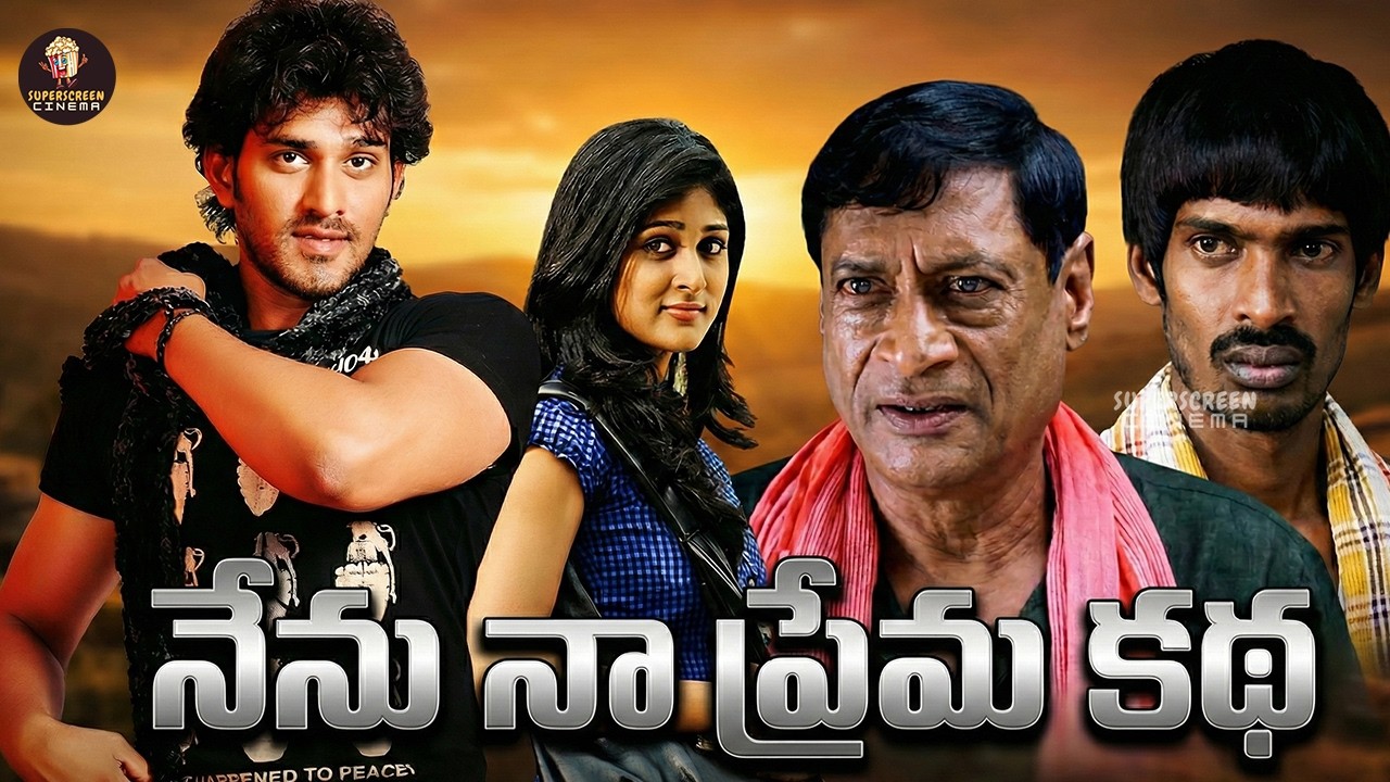 Nenu Naa Prema Katha  Telugu Full Movie | Sekhar, Sushma Raj | MS Narayana | Superscreen Cinema
