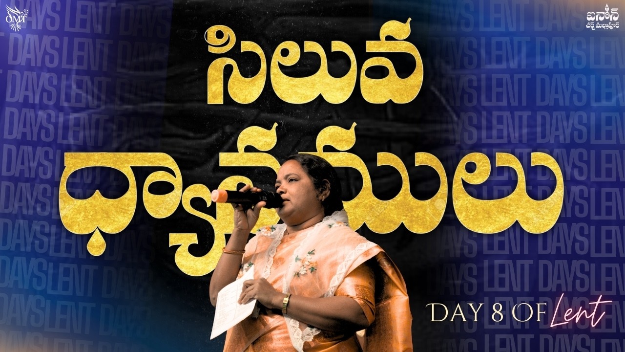 DAY 8 lent fasting prayers  2026|| 26th feb  2026 || pastor ch s raju  || pastor amma ch mani kumari