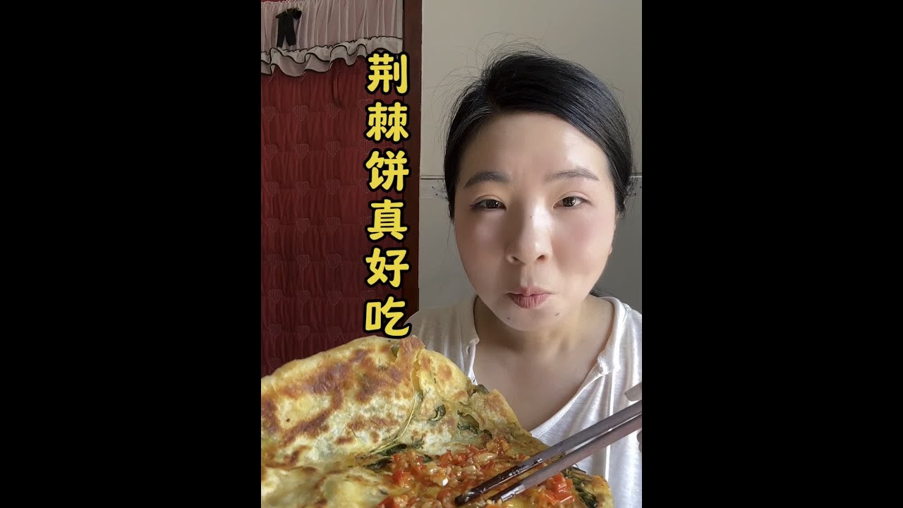 第一次尝试荆棘饼 没想到这么好吃 #我的乡村生活 #记录真实生活 #在家做美食