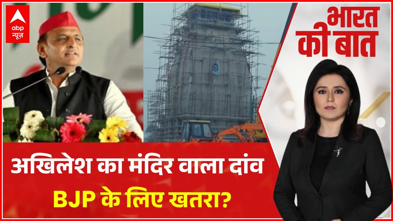 UP Politics: 2027 का रण...मंदिर से बदलेगा समीकरण? | Kedareshwar Mandir | Akhilesh Yadav