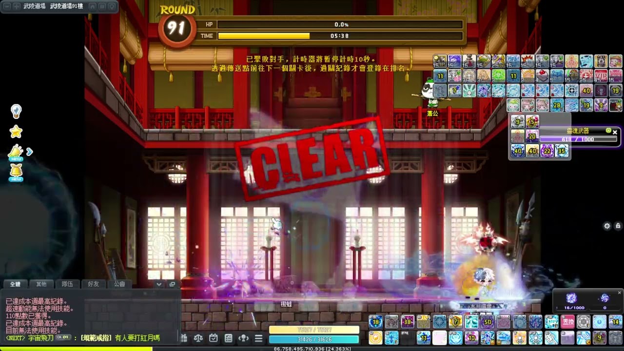 新楓之谷 拳霸 武陵道場100層 12分19秒