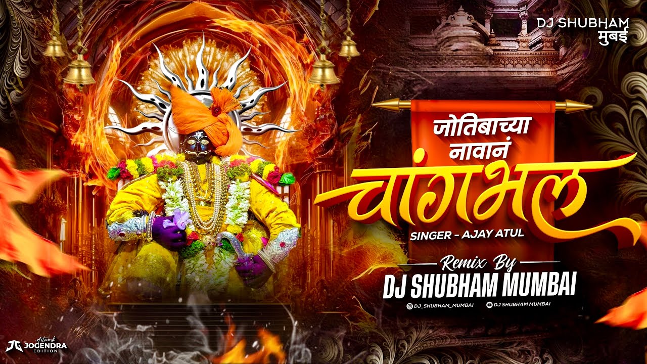 Jotibachya Navan Changbhal Dj Song | Marathi Remix Song 2025 | Ajay-Atul | Dj Shubham Mumbai 