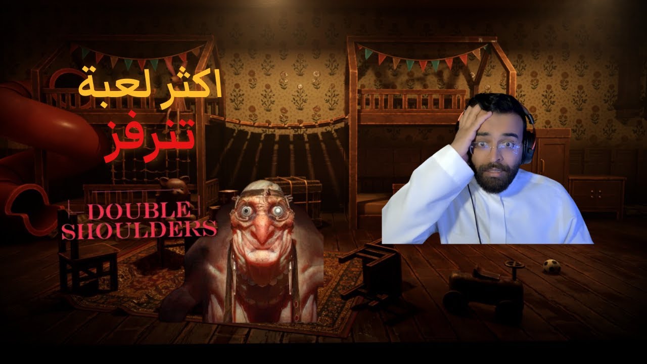 حسبنا التعاون بينقذهم… لكن النهاية كانت صادمة‼️😱 | Double Shoulders