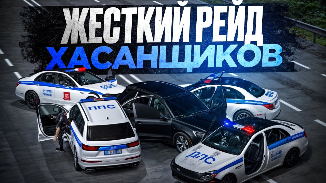 😱 ЖЁСТКИЙ РЕЙД! ЛИШАЕМ ПРАВ на ВЫСОКИХ МАШИНАХ в МТА ПРОВИНЦИИ!
