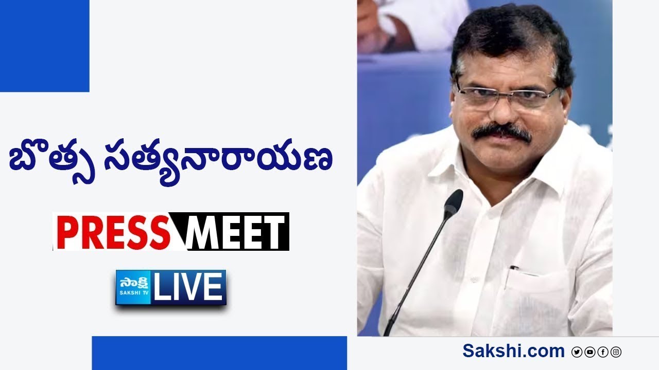 LIVE : YSRCP MLC Botsa Satyanarayana Press Meet | Ibrahimpatnam @SakshiTVLIVE