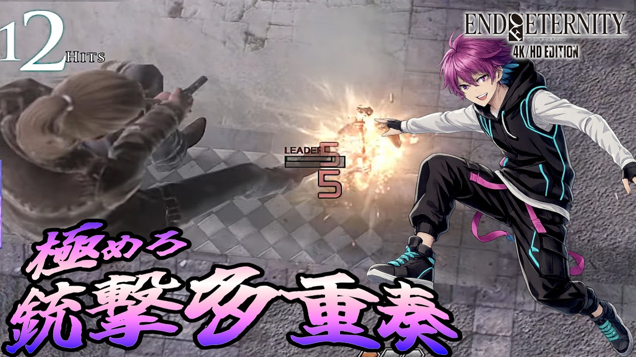 【エンドオブエタニティ #1】三角形の頂点とは！？脳がバグる戦闘システムｗ（EOE 初見実況）